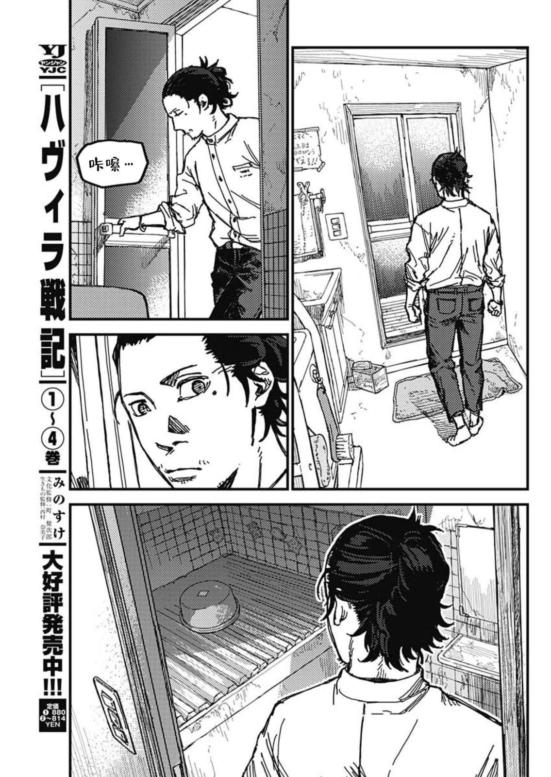 KAMI KILL 第1话 第50页