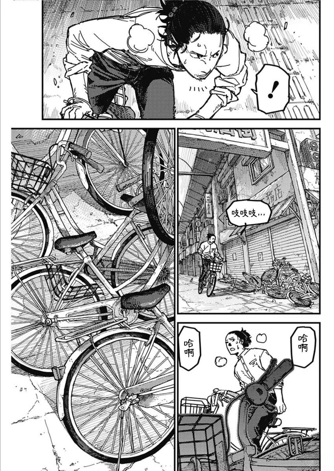 KAMI KILL 第1话 第55页