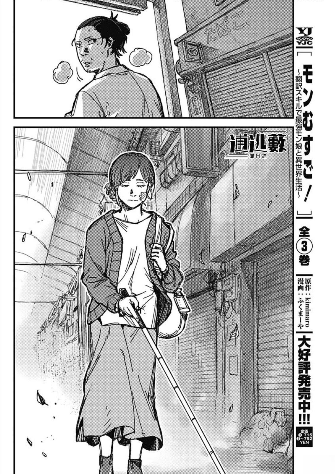 KAMI KILL 第1话 第56页