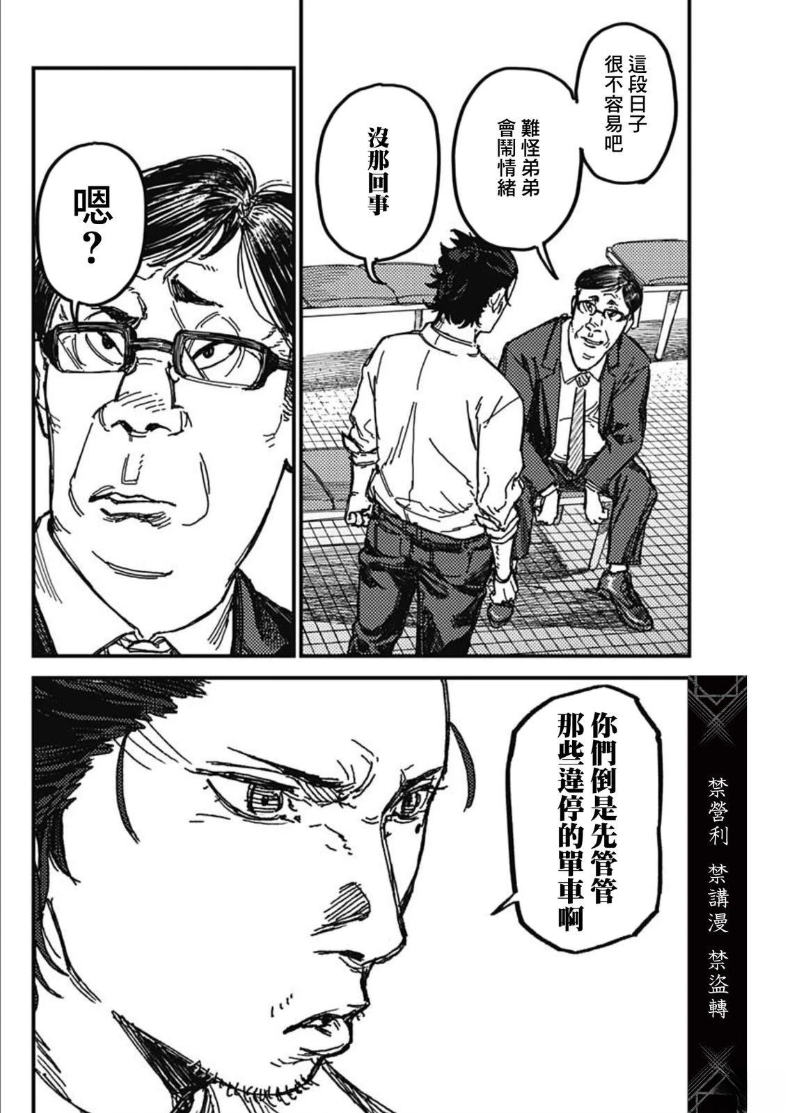 KAMI KILL 第1话 第60页