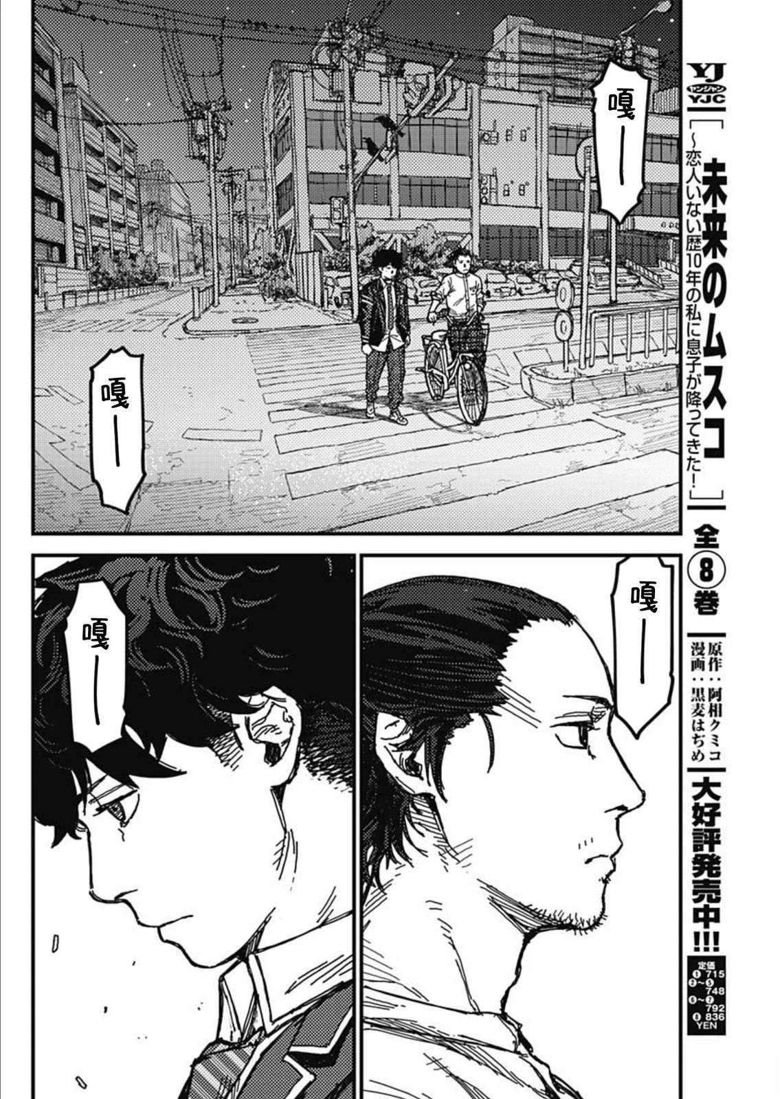 KAMI KILL 第1话 第62页