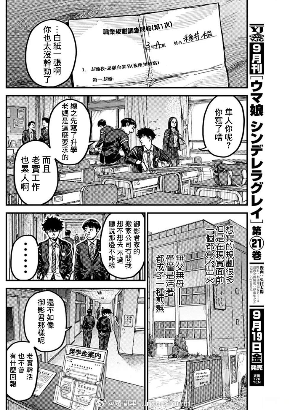 KAMI KILL 第4话 第6页