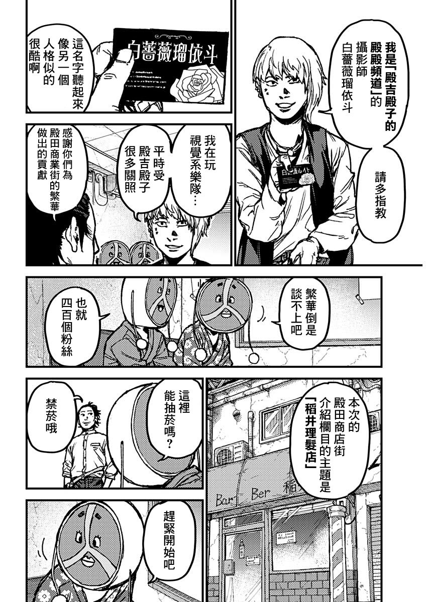 KAMI KILL 第8话 第3页