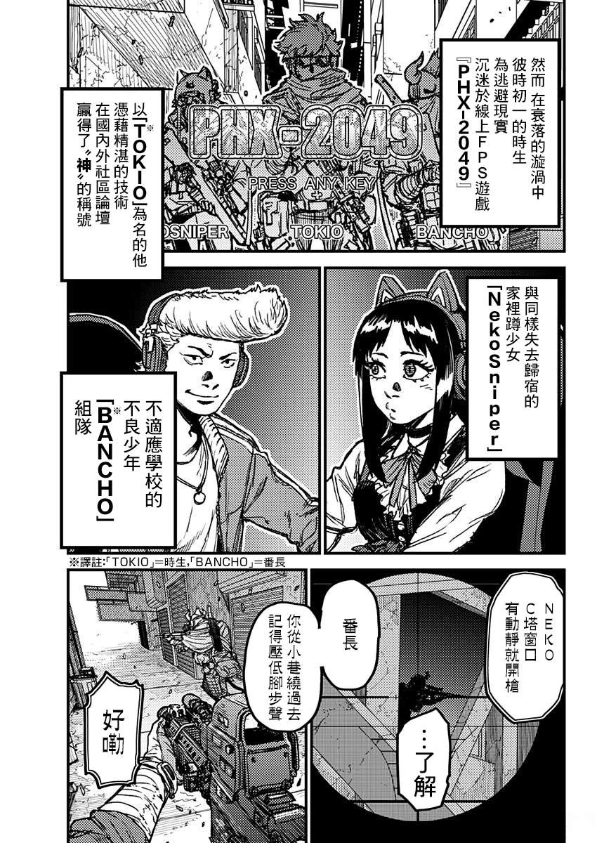 KAMI KILL 第9话 第7页