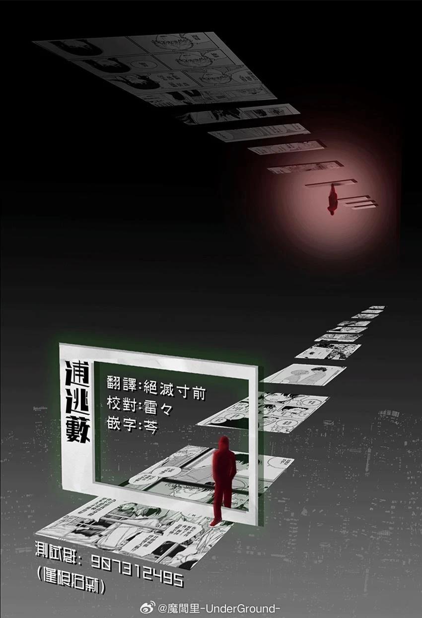 KAMI KILL 第10话 第19页