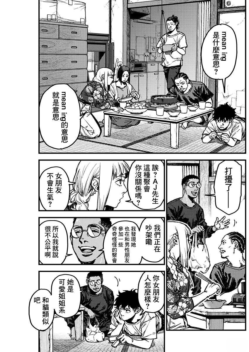 KAMI KILL 第13话 第7页