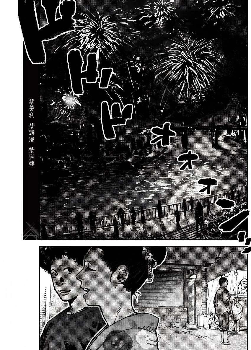 KAMI KILL 第14话 第17页