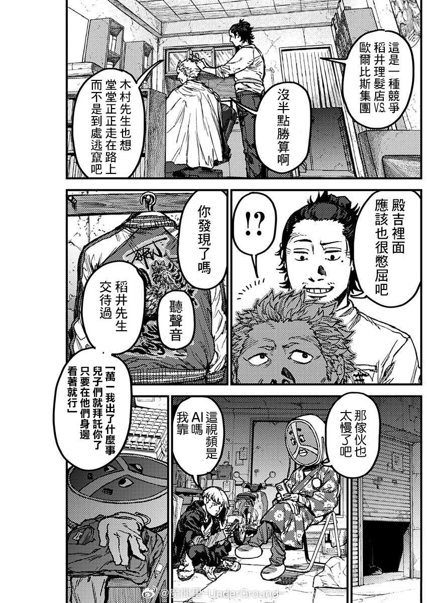 KAMI KILL 第15话 第15页