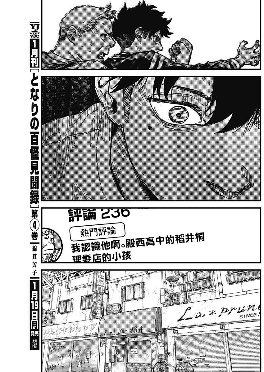 KAMI KILL 第18话 第17页