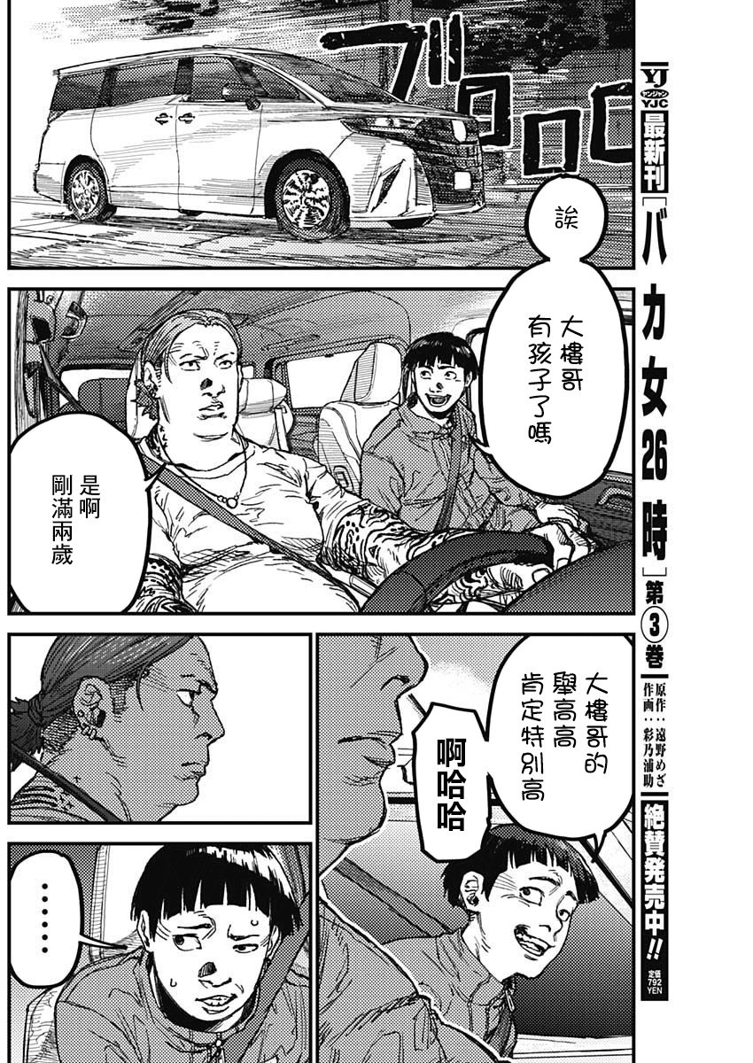 KAMI KILL 第19话 第15页