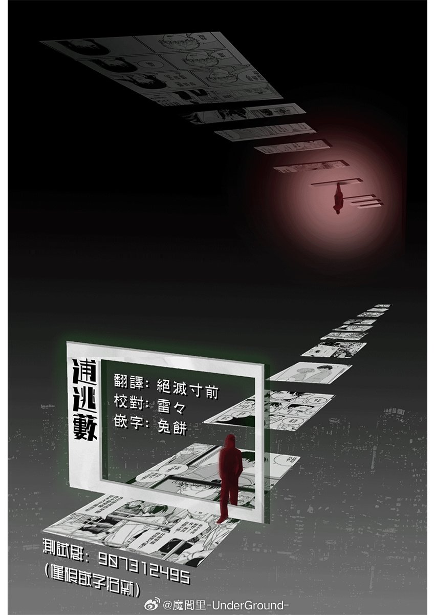 KAMI KILL 第19话 第18页