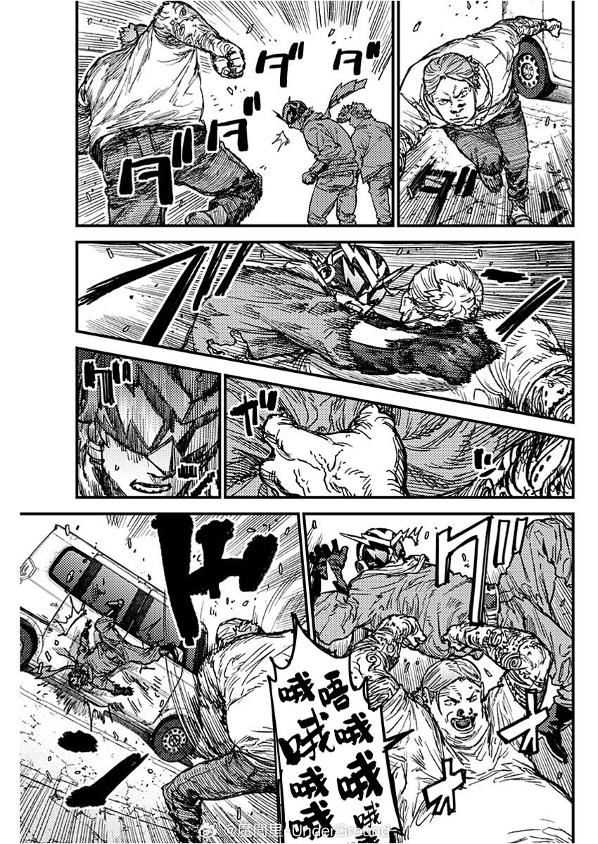 KAMI KILL 第20话 第15页