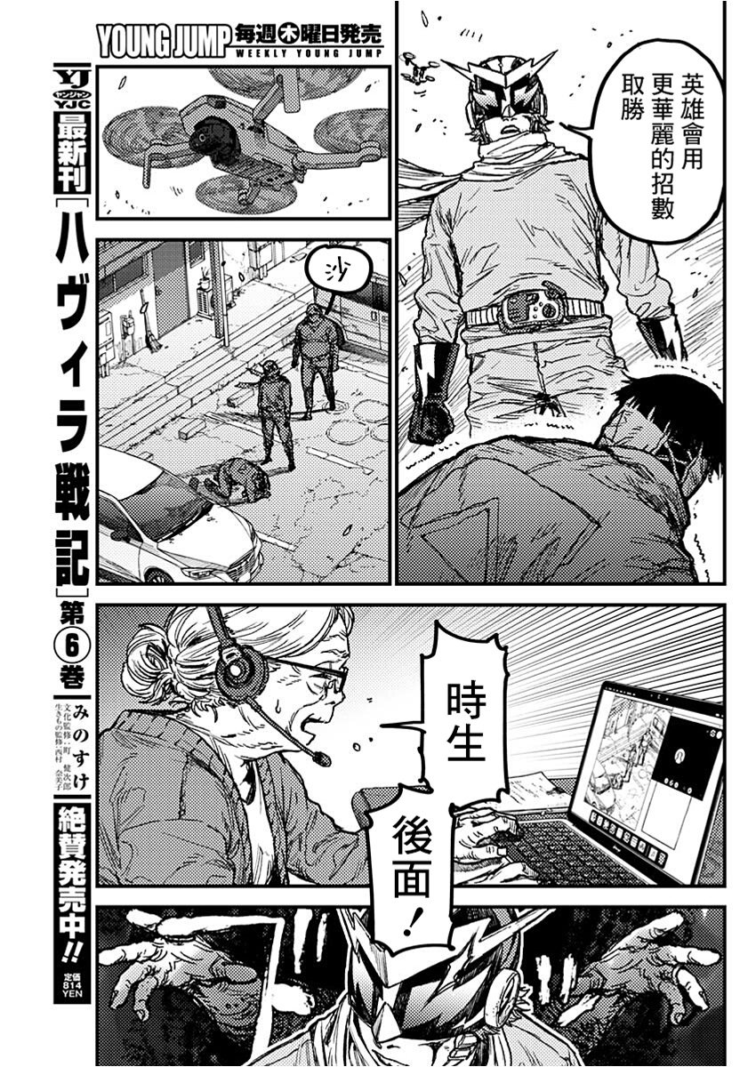 KAMI KILL 第20话 第7页