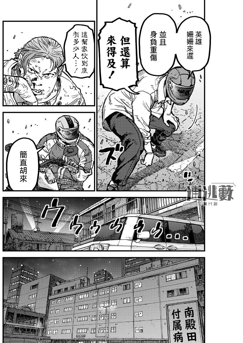 KAMI KILL 第21话 第2页