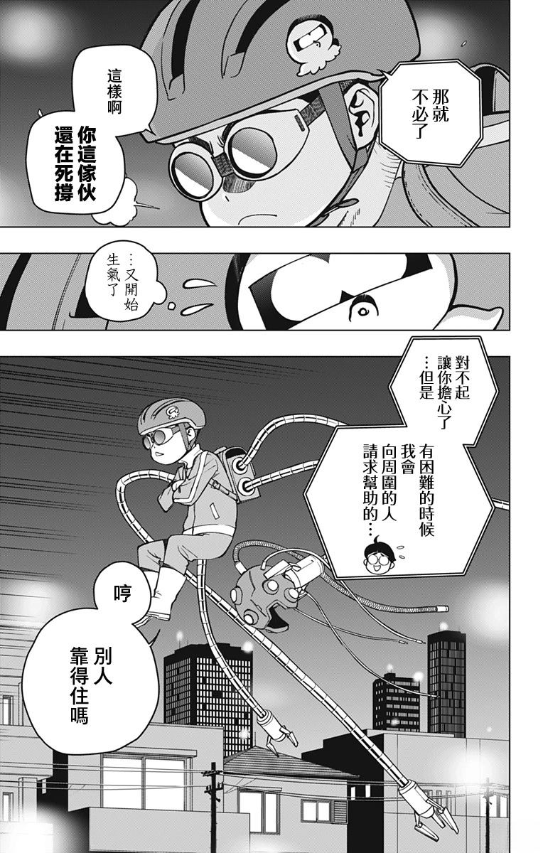 蜘蛛侠：章鱼女孩 第2话 第27页