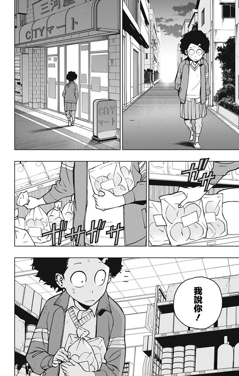 蜘蛛侠：章鱼女孩 第4话 第11页