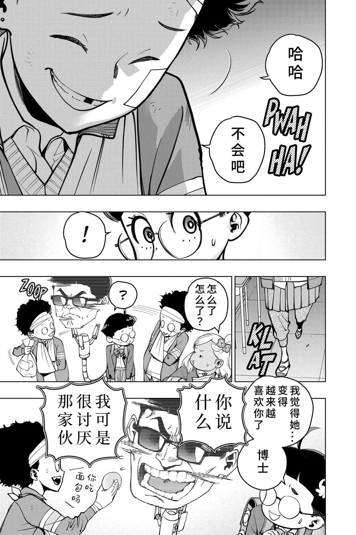 蜘蛛侠：章鱼女孩 第6话 第15页