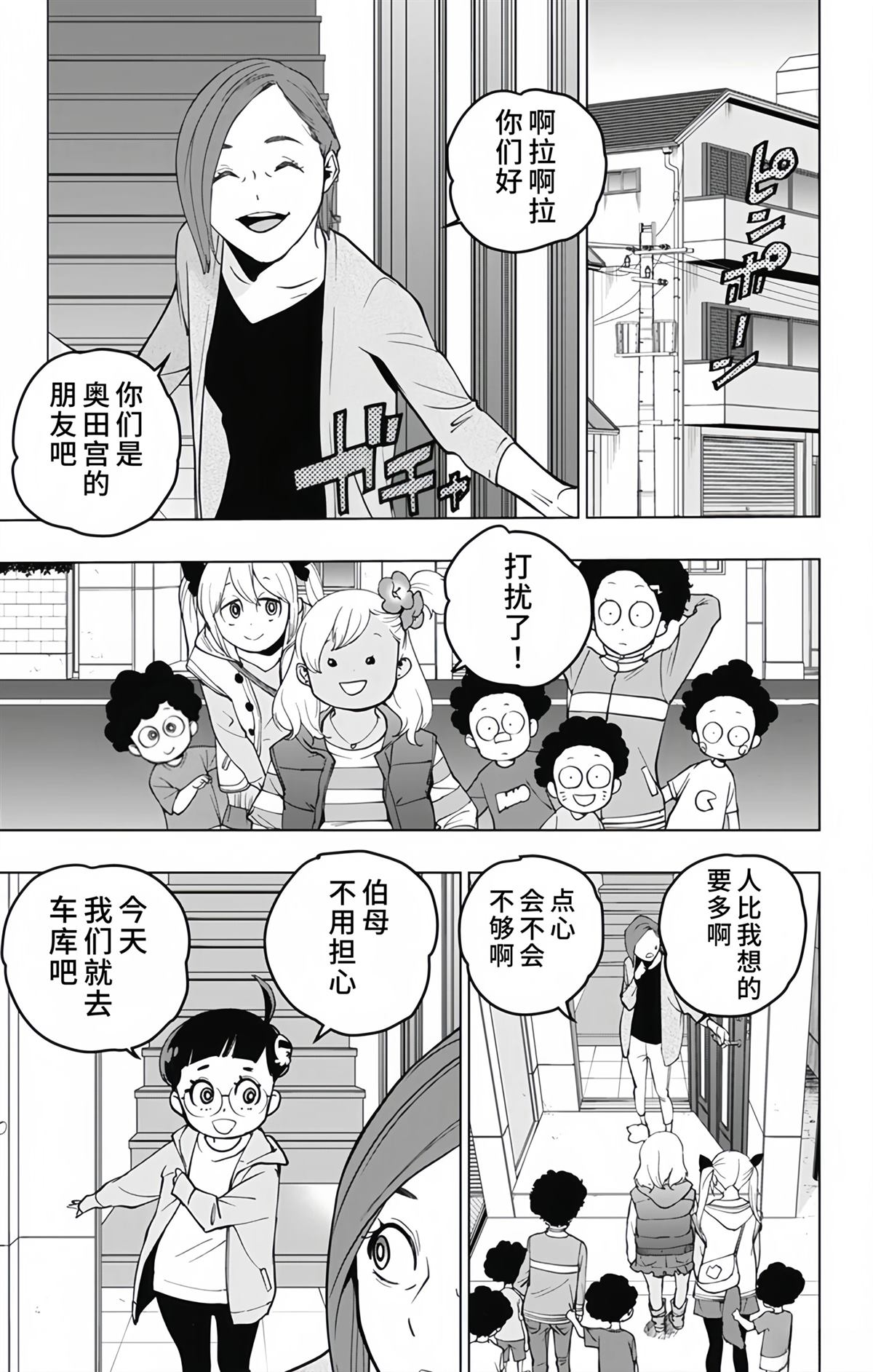 蜘蛛侠：章鱼女孩 第14话 第7页