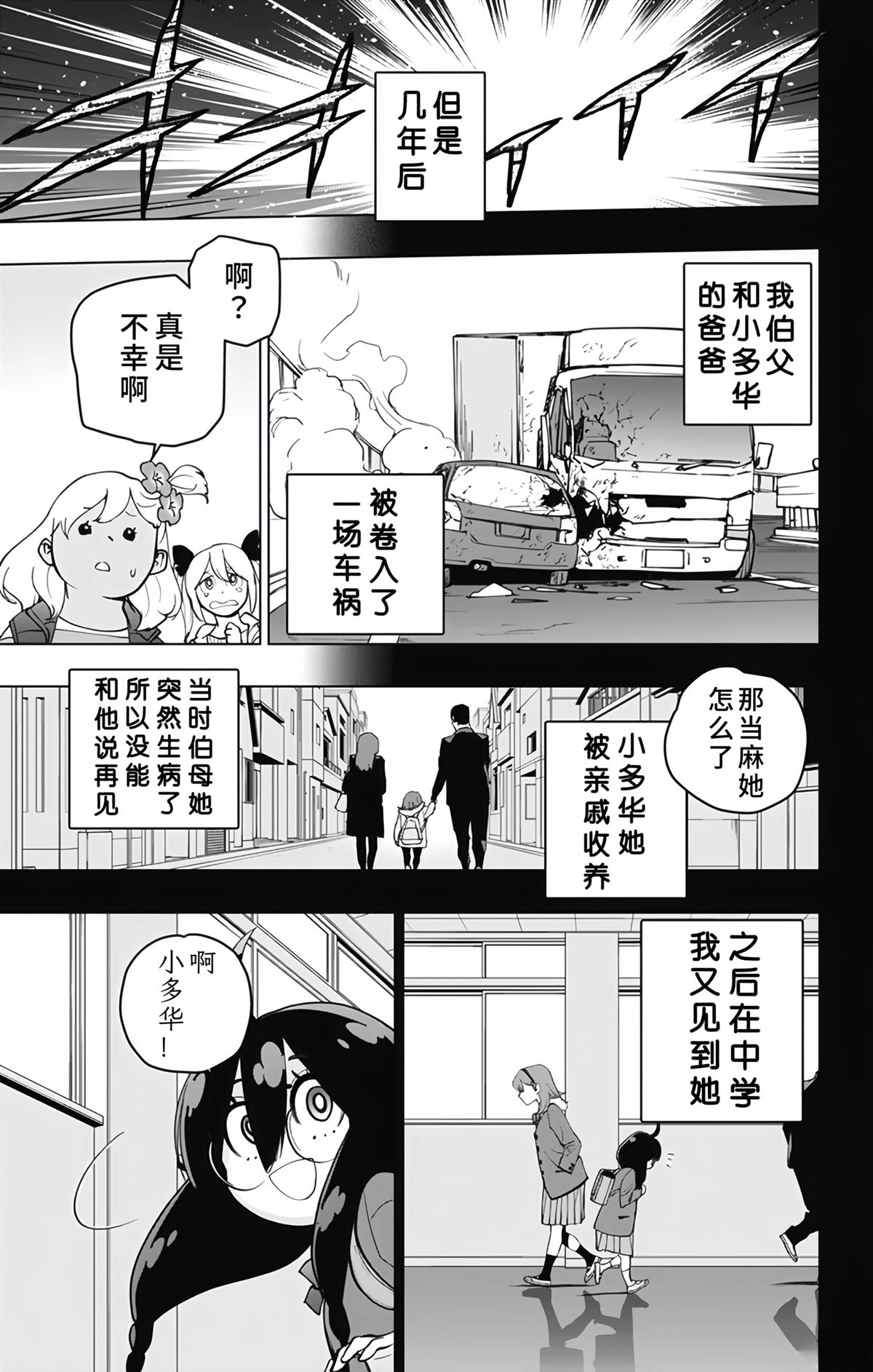 蜘蛛侠：章鱼女孩 第15话 第14页