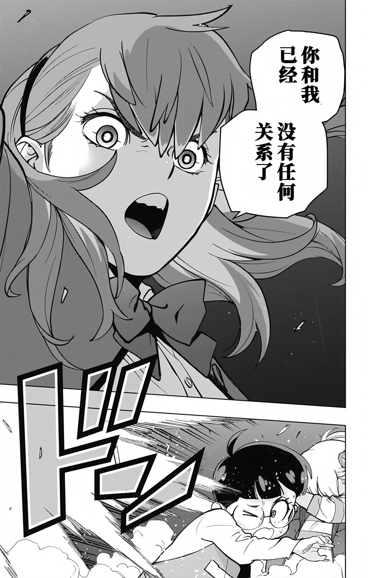 蜘蛛侠：章鱼女孩 第16话 第13页