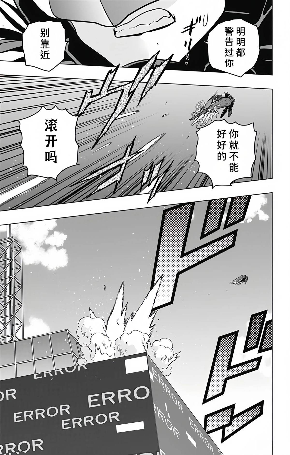 蜘蛛侠：章鱼女孩 第18话 第14页