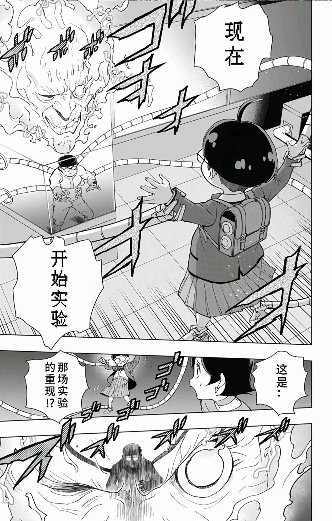 蜘蛛侠：章鱼女孩 第31话 第11页