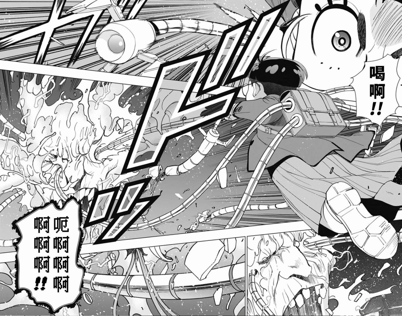 蜘蛛侠：章鱼女孩 第31话 第14页