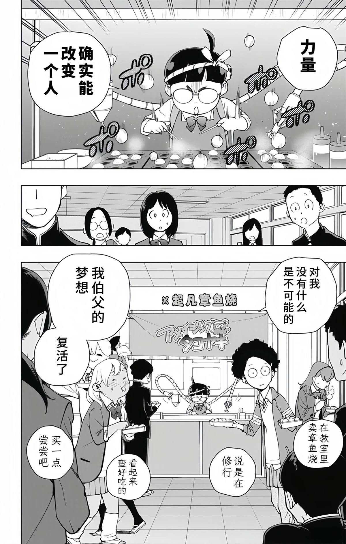 蜘蛛侠：章鱼女孩 第32话 最终话 第14页