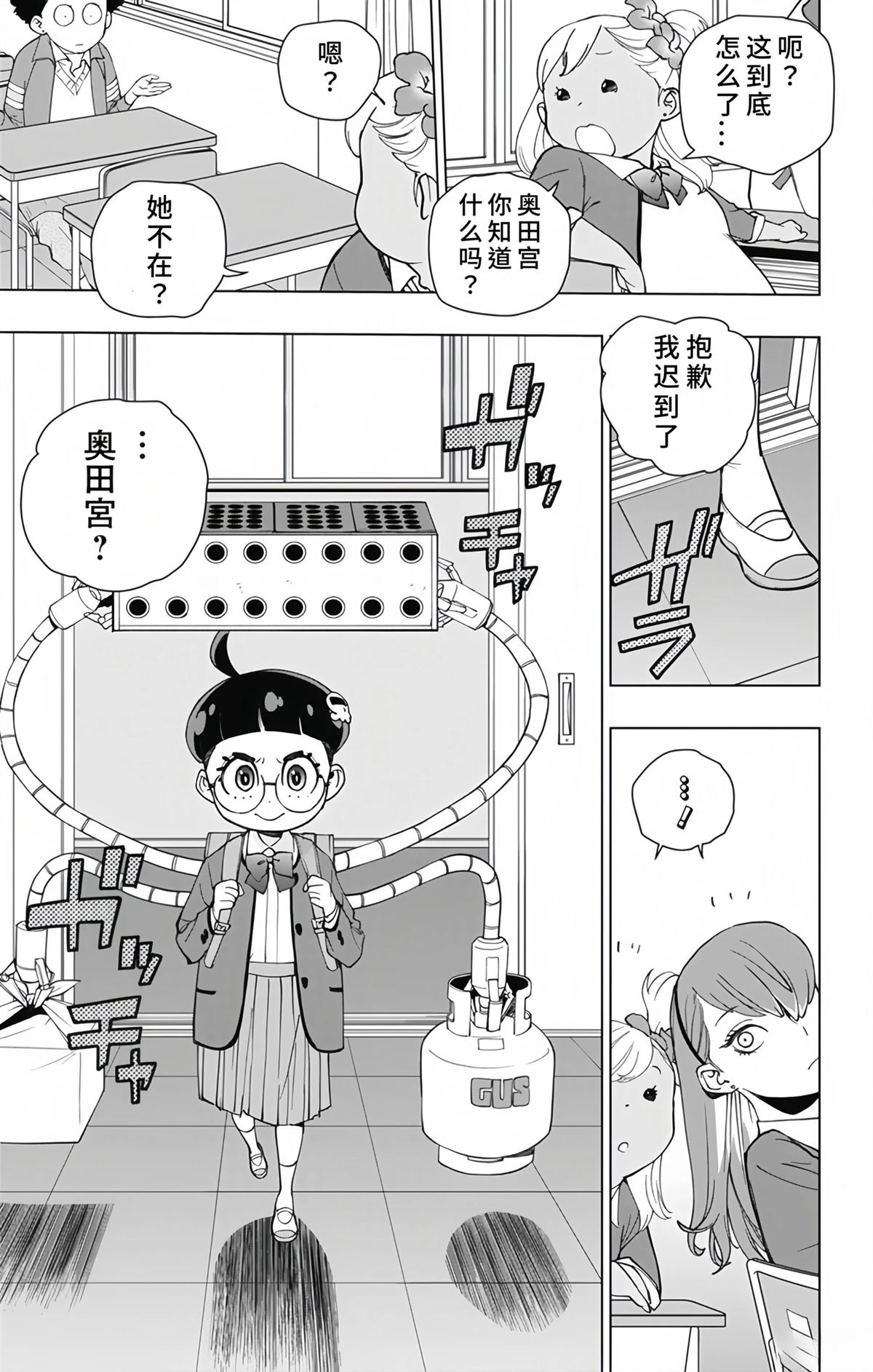 蜘蛛侠：章鱼女孩 第32话 最终话 第5页