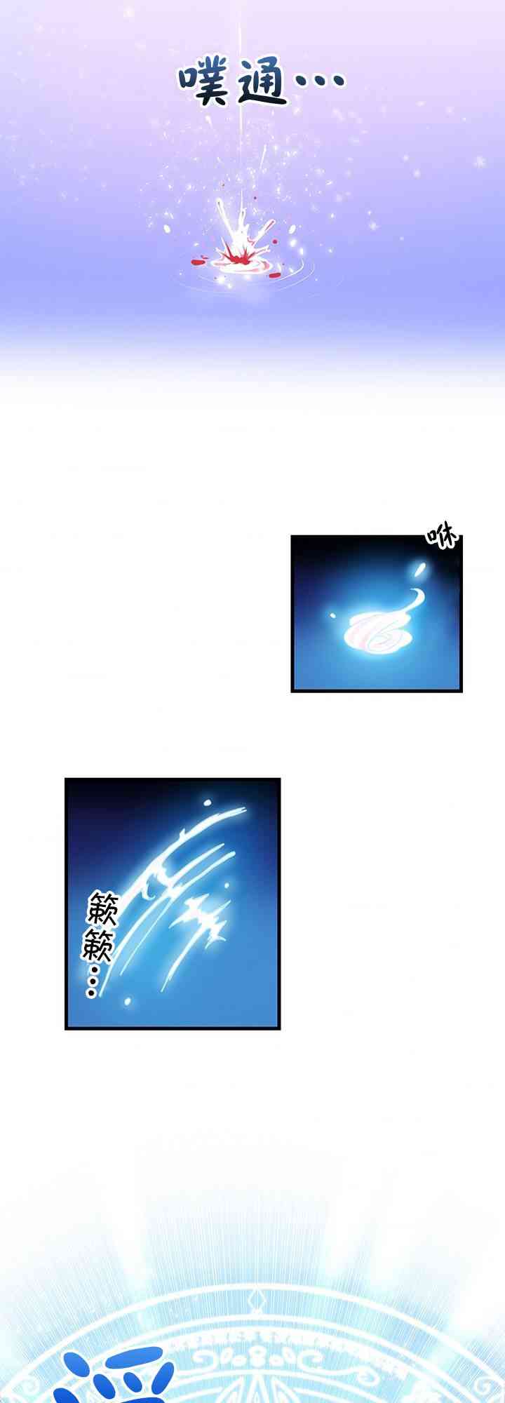 冷血公爵的变心 第2话 第7页
