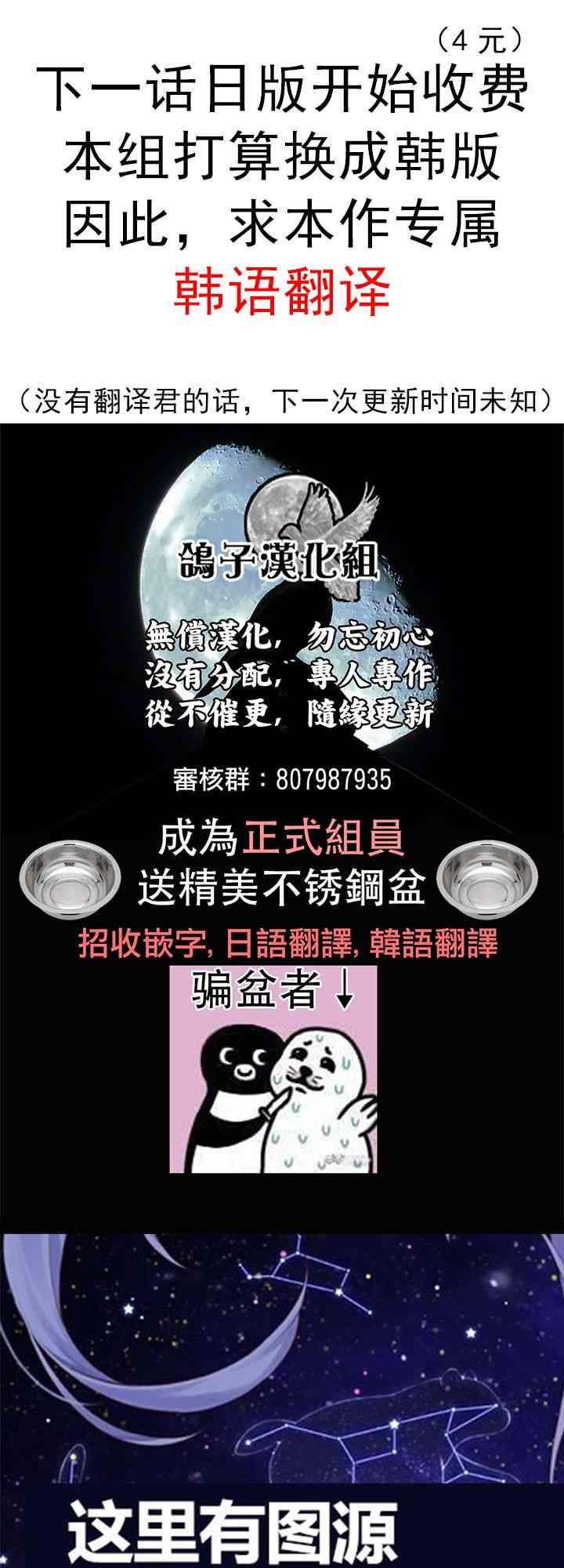 冷血公爵的变心 第4话 第38页