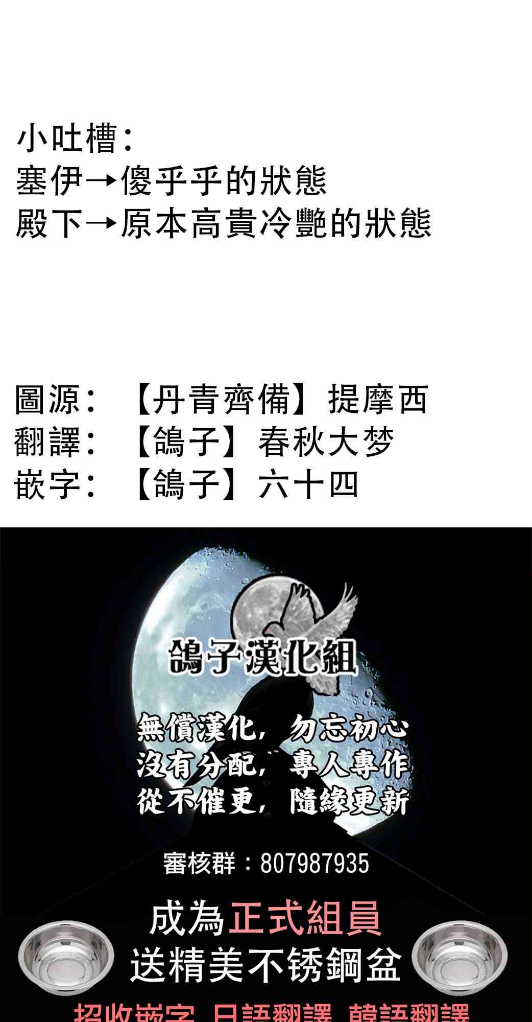 冷血公爵的变心 第5话 第33页