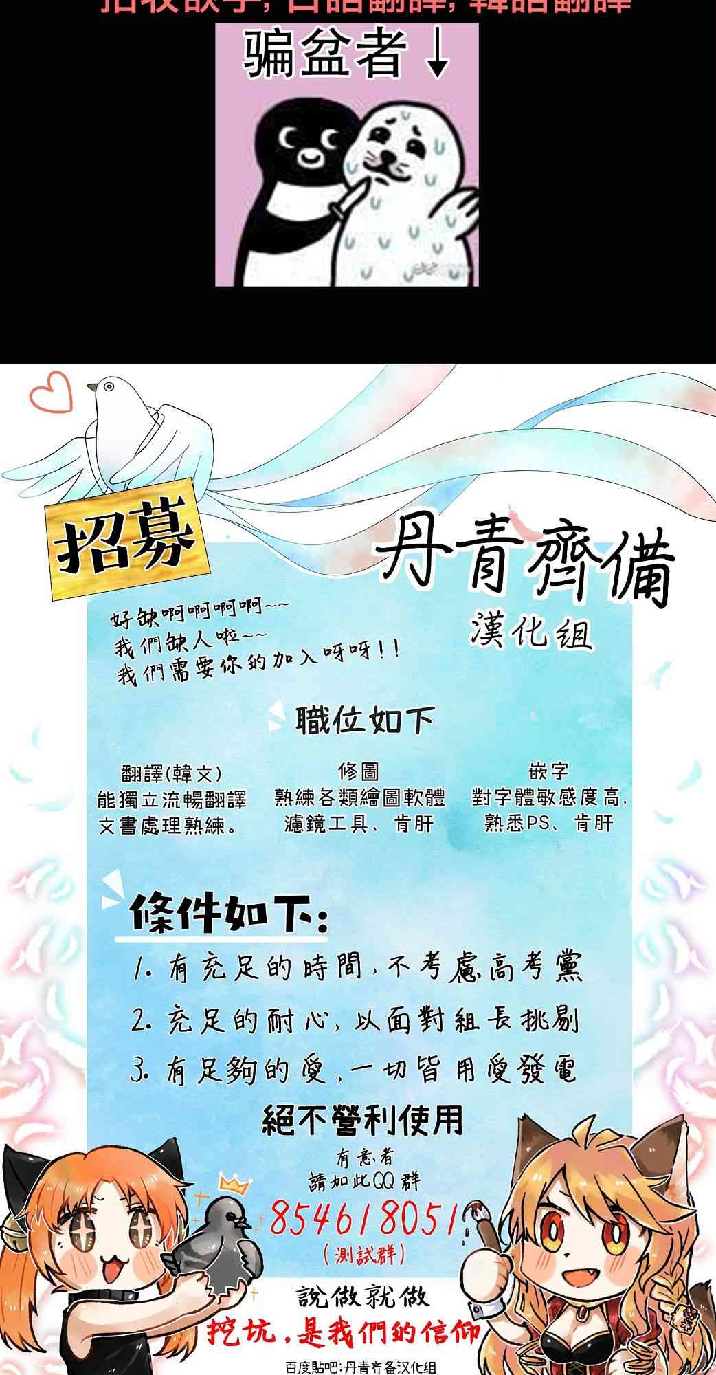 冷血公爵的变心 第5话 第34页