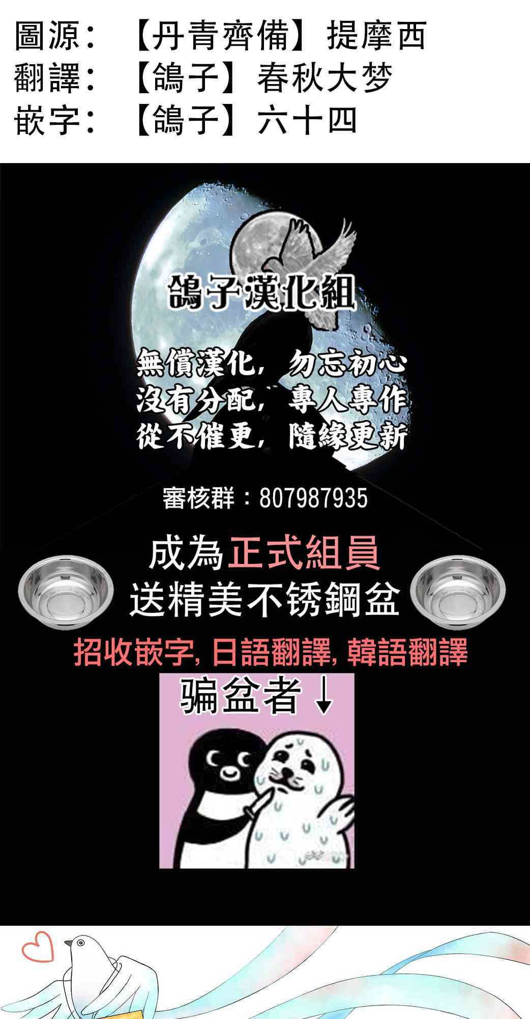 冷血公爵的变心 第6话 第37页