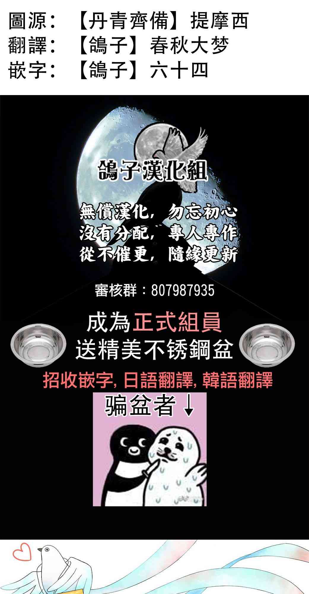 冷血公爵的变心 第7话 第39页