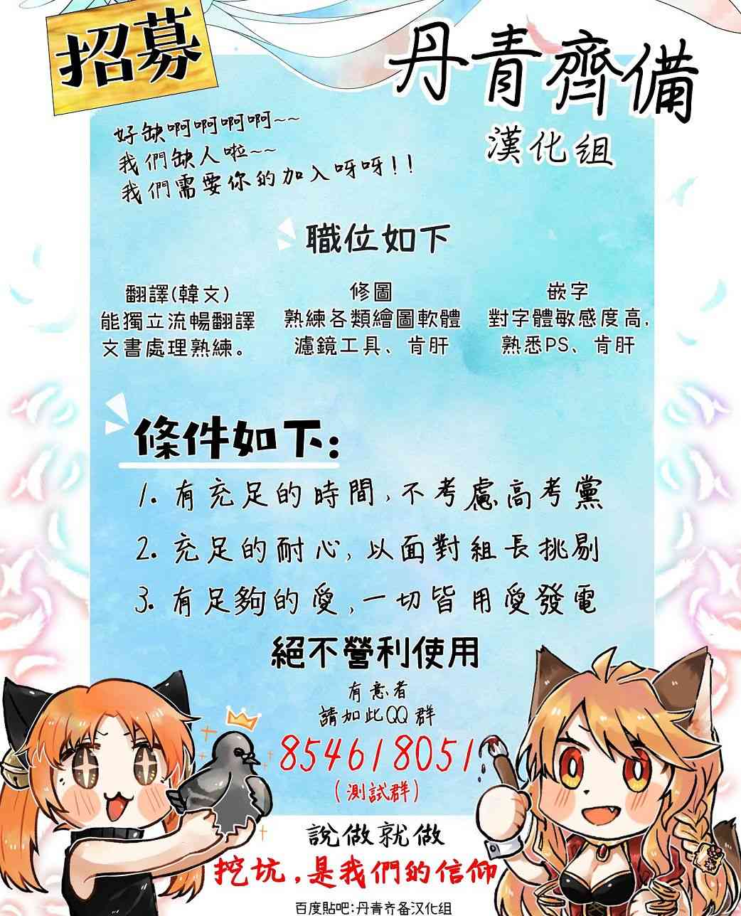 冷血公爵的变心 第8话 第39页