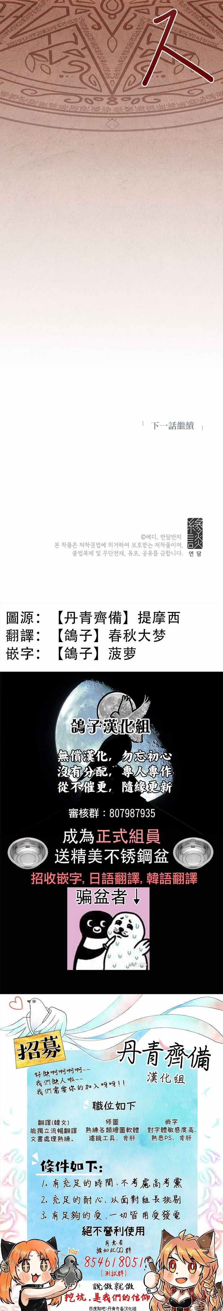 冷血公爵的变心 第10话 第5页