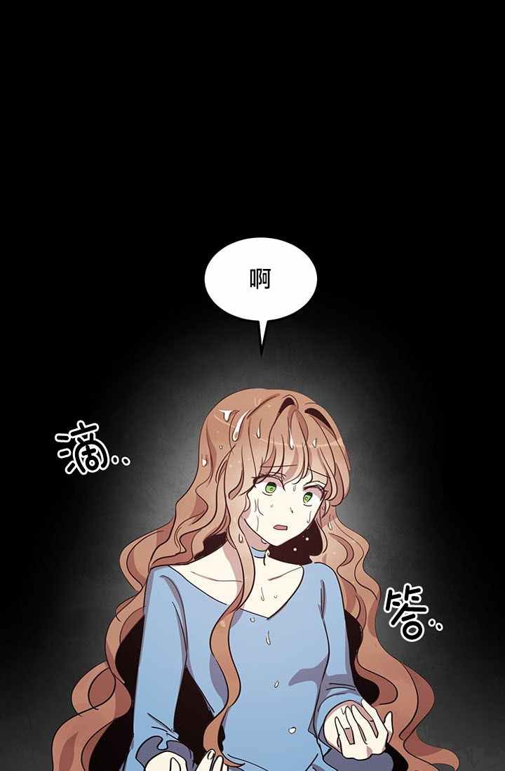 冷血公爵的变心 第17话 第1页