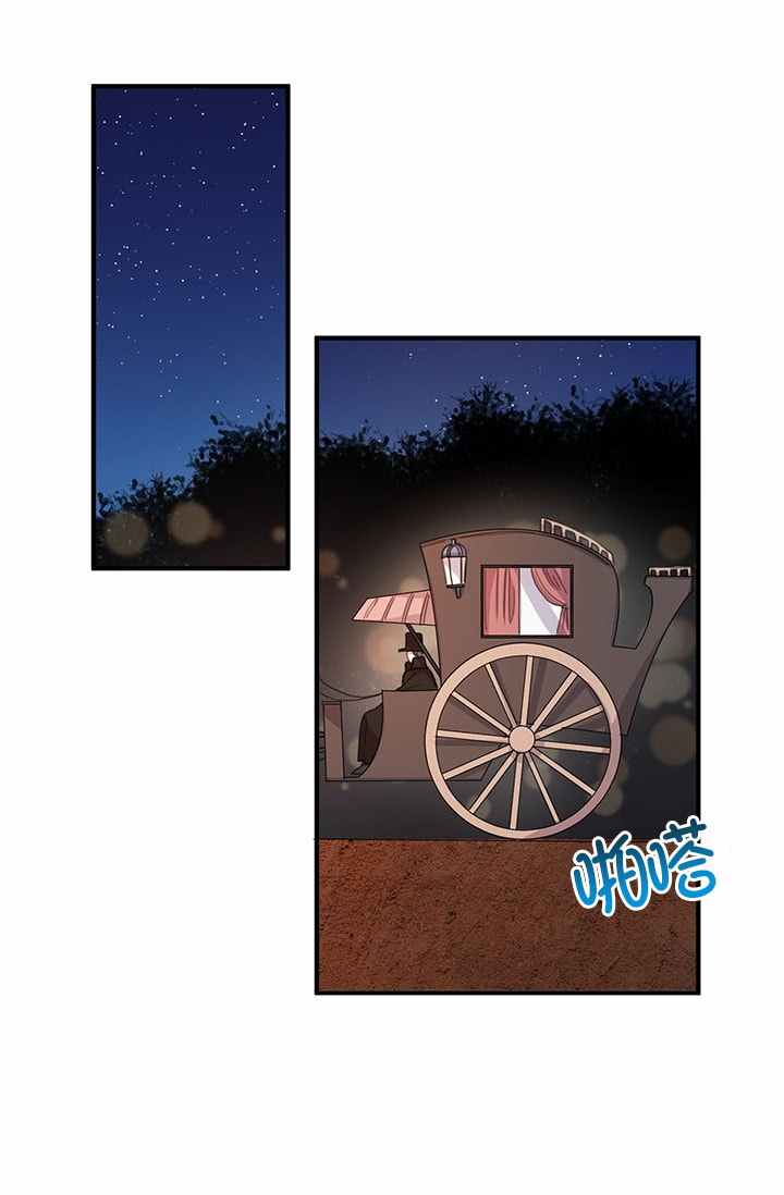 冷血公爵的变心 第17话 第37页