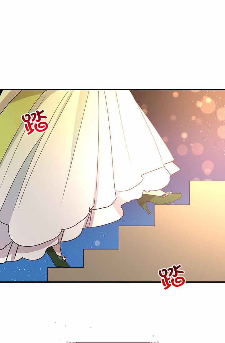 冷血公爵的变心 第17话 第43页