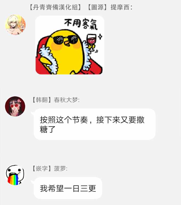 冷血公爵的变心 第17话 第51页