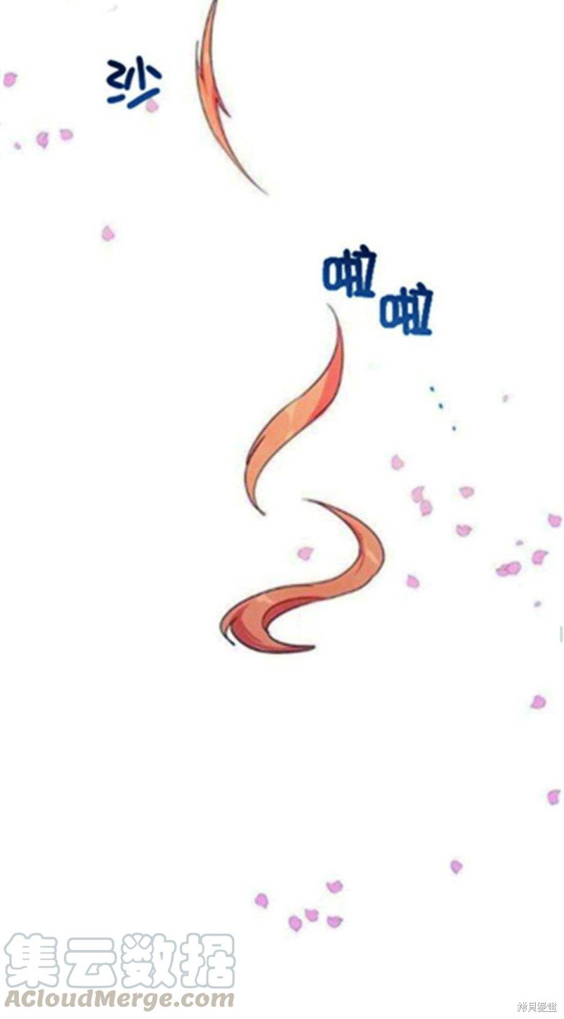 冷血公爵的变心 第25话 第49页