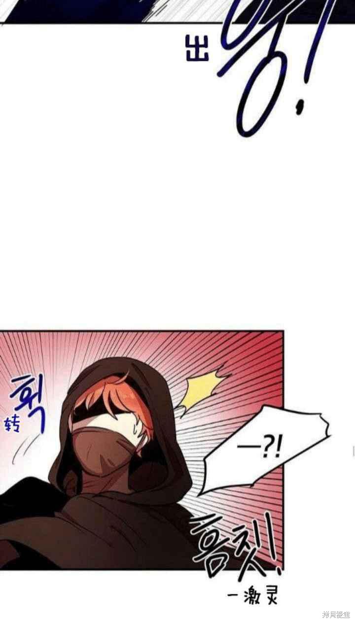 冷血公爵的变心 第33话 第50页