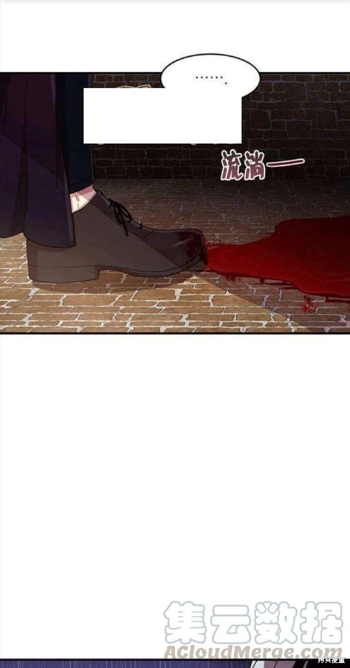 冷血公爵的变心 第34话 第1页