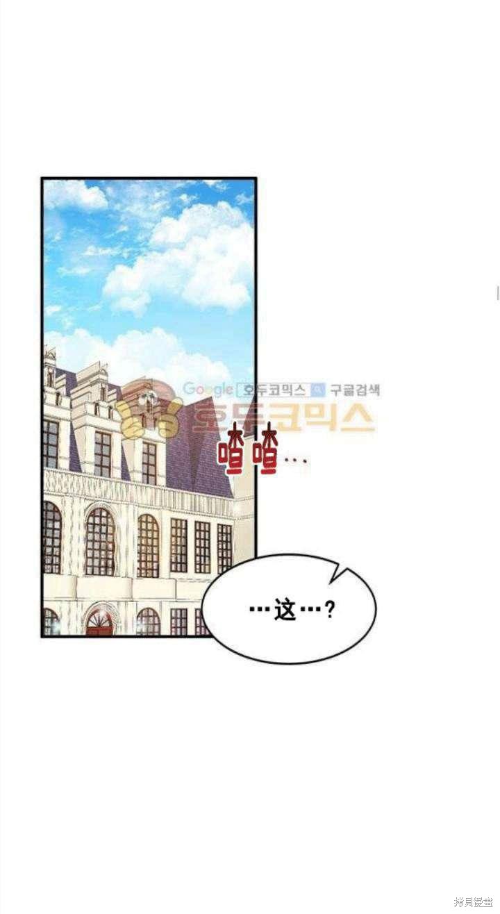 冷血公爵的变心 第34话 第31页