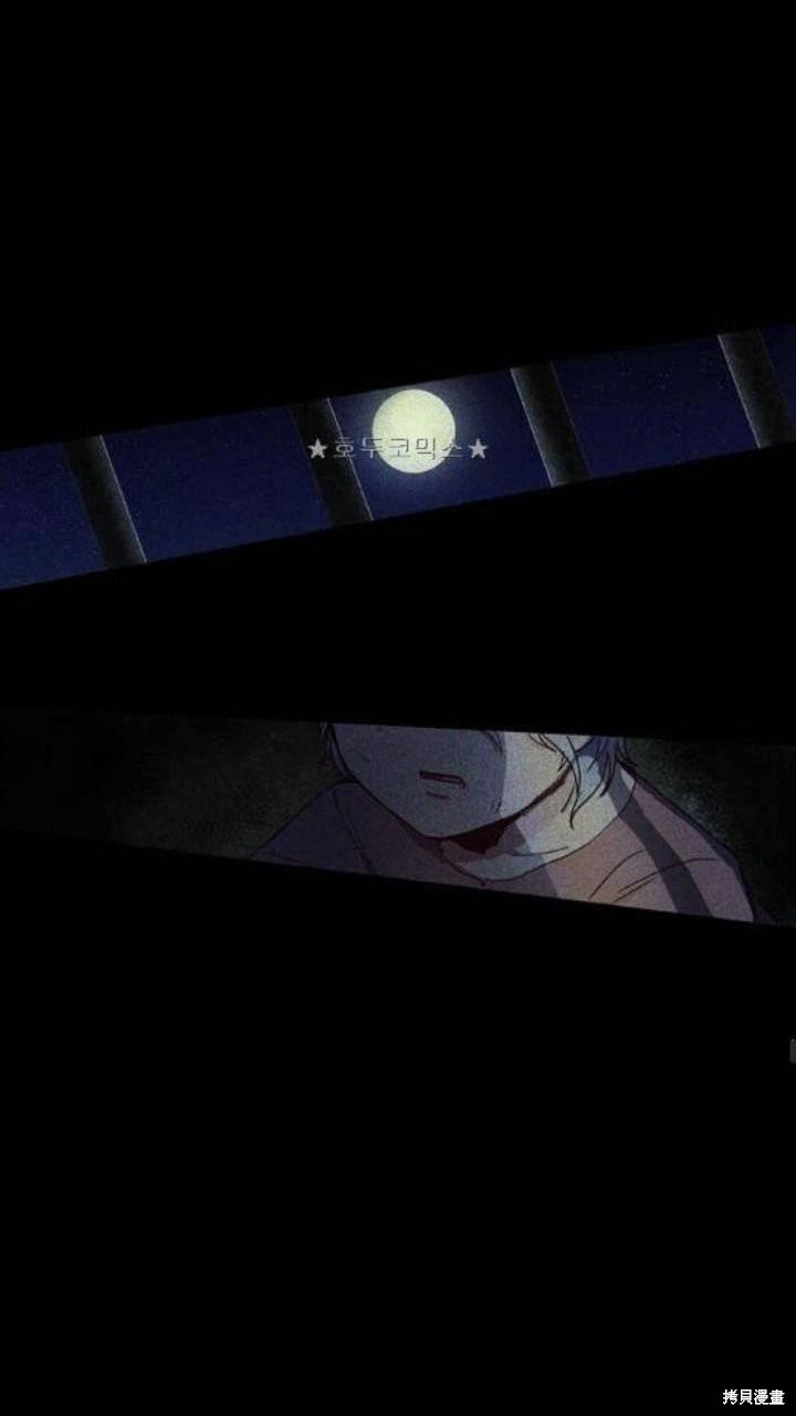 冷血公爵的变心 第36话 第22页