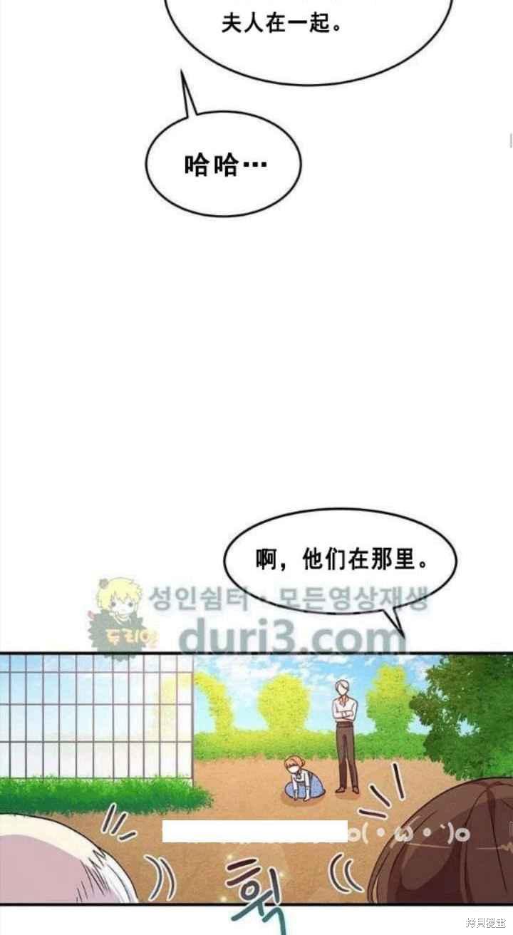 冷血公爵的变心 第36话 第48页