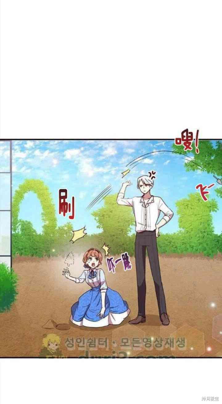 冷血公爵的变心 第36话 第50页