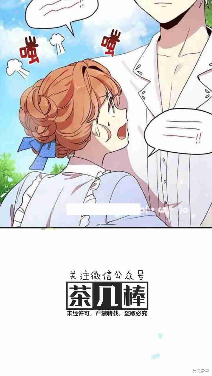 冷血公爵的变心 第36话 第59页