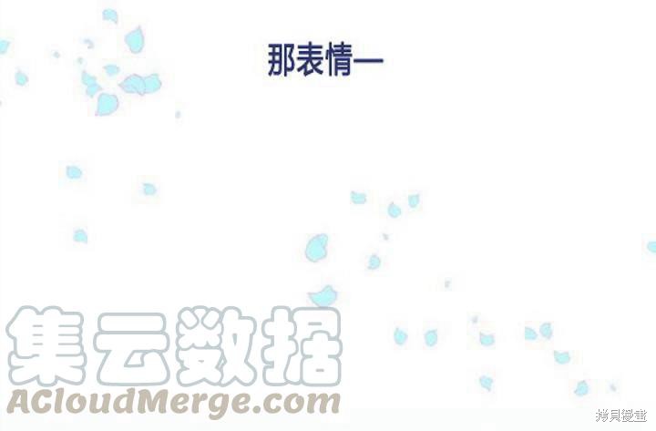 冷血公爵的变心 第36话 第61页